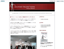 Tablet Screenshot of news.anatomytrains.jp