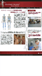 Mobile Screenshot of anatomytrains.jp