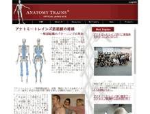 Tablet Screenshot of anatomytrains.jp